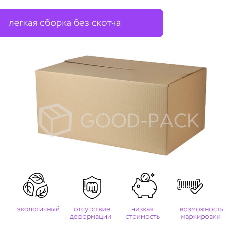 Картонный короб Деловые Линии тип «D3», 550x330x400 мм